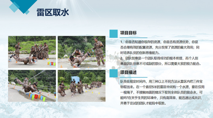 拓展小游戏室外，户外拓展活动主题